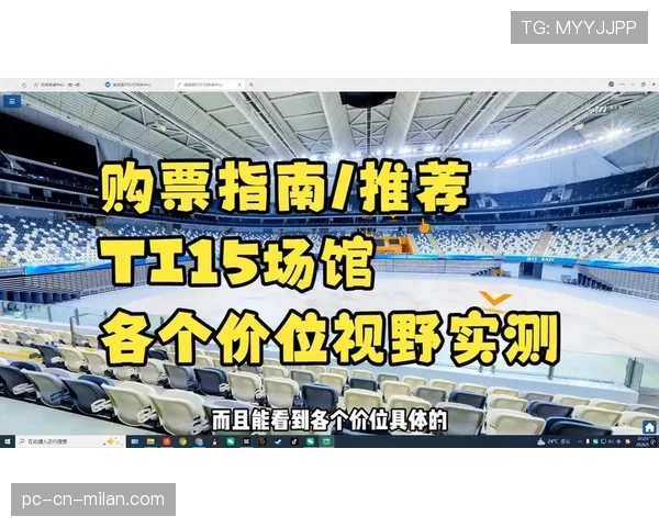 TI15场馆细节：上海东方体育中心的冷气真的很足，建议观赛带外套🧥